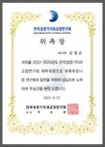 한국성장기치과교정연구회 위촉장 수료